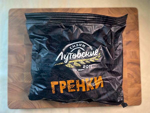 Багет телятина на гриле в Октябрьском